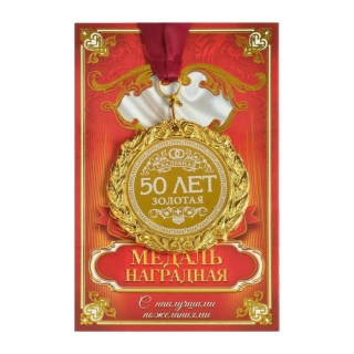Медаль в подарочной открытке «Любимая крестная» Минск +375447651009