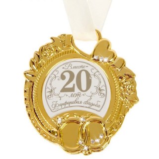 medal-v-podarochnoj-otkrytke-farforovaya-svadba-1