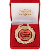 Медаль «Золотой бабушке» в подарочной коробке купить Минск +375447651009