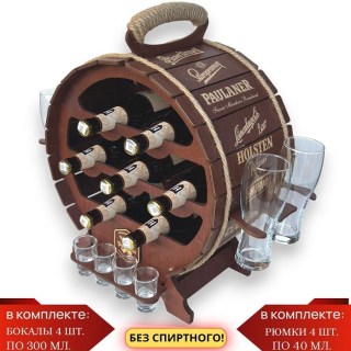 Мини-бар бочка для пива «Premium» с набором бокалов и рюмок купить