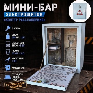 Мини бар Электрощит «Контур расслабления» вид 2 фото