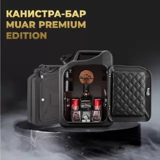 Мини бар Канистра «Premium» черная с подсветкой большая 20 литров Минск +375447651009
