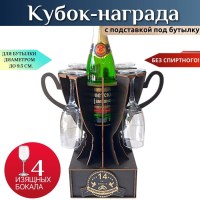 Мини бар Кубок «14 лет — Агатовая свадьба» с бокалами Минск +375447651009