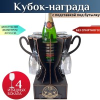 Мини бар Кубок «15 лет — Хрустальная свадьба» с бокалами Минск +375447651009