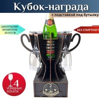 Мини бар Кубок «2 года — Бумажная свадьба» с бокалами Минск +375447651009
