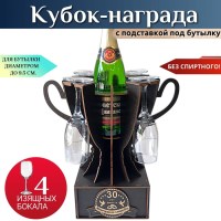 Мини бар Кубок «30 лет — Жемчужная свадьба» с бокалами Минск +375447651009