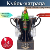 Мини бар Кубок «5 лет — Деревянная свадьба» с бокалами Минск +375447651009