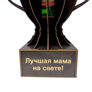 Мини бар Кубок «Лучшая мама на свете» с подставкой для бутылки фото