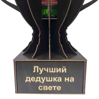 Мини бар Кубок «Лучший дедушка на свете» с подставкой для бутылки фото