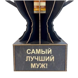 Мини‑бар Кубок «Лучший муж на свете!» с рюмками фото