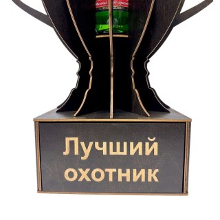 Мини бар Кубок «Лучший охотник» с подставкой для бутылки фото