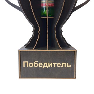 Мини бар Кубок «ПОБЕДИТЕЛЬ» с подставкой для бутылки фото