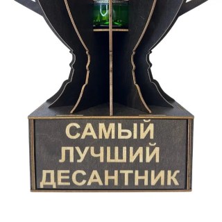 Мини‑бар Кубок «Самый лучший десантник» с рюмками фото