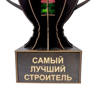 Мини‑бар Кубок «Самый лучший строитель» с рюмками фото