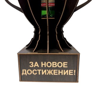 Мини‑бар Кубок «За новое достижение!» с рюмками фото