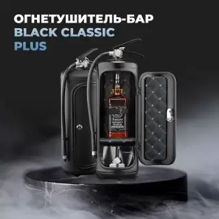 Мини бар Огнетушитель «BLACK CLASSIC» 8 литров Минск +375447651009