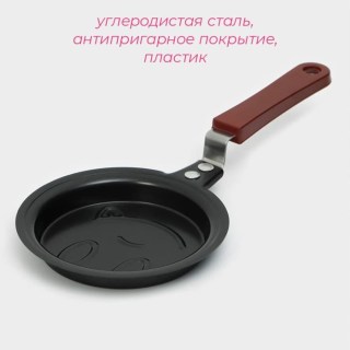 Мини сковорода «Смайлик» фото