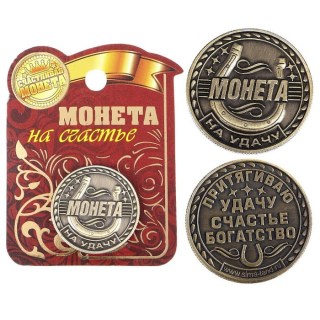 Монета сувенирная «На удачу» d= 4 см  купить в Минске +375447651009