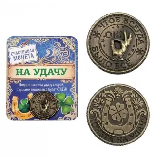 Монета сувенирная «ОК» купить в Минске 
