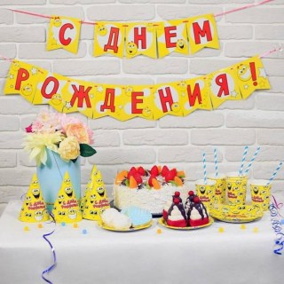 Набор для праздника «С Днем Рождения» Минск +375447651009