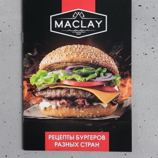 Набор для приготовления бургеров «Real men's kitchen» купить в Минске +375447651009