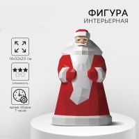 Набор для создания 3D полигональной фигуры «Дед Мороз» Минск +375447651009