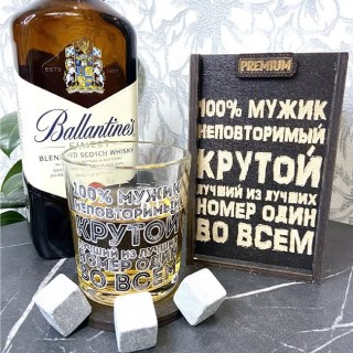 Набор для виски «Мужчина №1 во всём» камни для виски, стакан, подставка Минск +375447651009