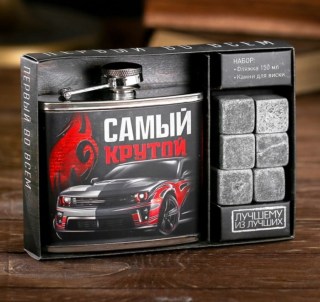 Набор:фляжка+камни для виски «Самый крутой» купить в Минске +375447651009