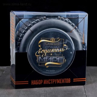Набор инструментов- колесо «Лучший водитель» 24 предмета купить в Минске +375447651009
