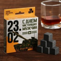 Набор камней для виски «Самому отважному мужчине» 9 шт. купить в Минске +375447651009