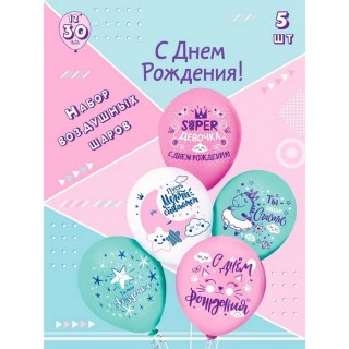 Набор шаров «С днём рождения, super girl» 5 штук Минск +375447651009
