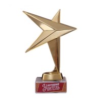 Награда - звезда «Лучший учитель» 11 см купить в Минске +375447651009