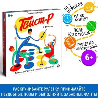Напольная игра твистер «Твист-р с фантами» Минск