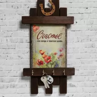 Настенная деревянная ключница «Счастье в дом» 4 крючка купить в Минске