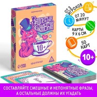 Настольная игра конструктор «Заплетык языкается» 50 карт Минск +375447651009