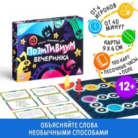 Настольная игра «Позитивиум вечеринка» Минск +375447651009