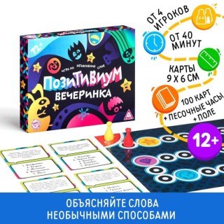 Настольная игра «Позитивиум вечеринка» купить