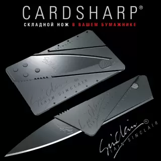 Нож-кредитка раскладной Cardsharp 2