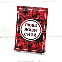 Обложка для паспорта «Люби, живи, сияй!» натуральная кожа Минск +375447651009