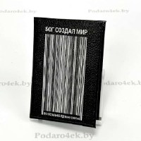 Обложка для паспорта «Штриховой код» натуральная кожа Минск +375447651009