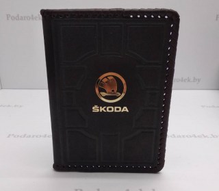 Обложка на автодокументы «Skoda» кожаная купить в Минске +375447651009