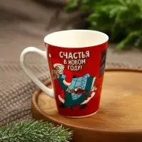 Оригинальная кружка «Счастья в новом году» 300 мл. Минск +375447651009