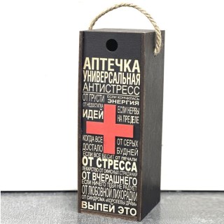 Оригинальная подарочная коробка для бутылки «Аптечка антистресс» Минск +375447651009