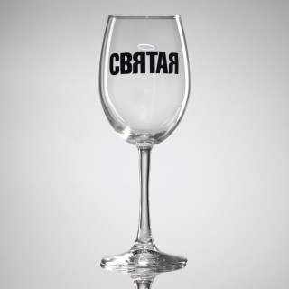 Оригинальный бокал для вина «Святая»  купить