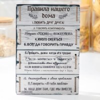 Оригинальный сувенир доска кухонная «Правила нашего дома» 25*16,5 Минск