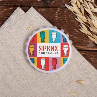 Открывалка-магнит «Ярких приключений» купить в Минске +375447651009