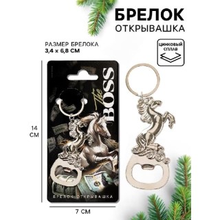 Открывашка-брелок «The boss» с лошадью купить