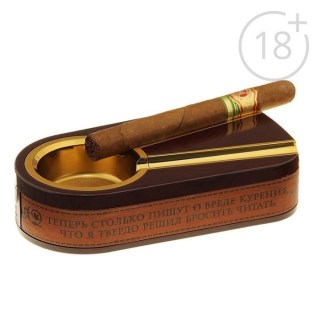 Пепельница для сигар «Elit» Минск +3754476510069