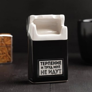 Пепельница керамическая «Терпение и труд» купить Минск +375447651009