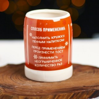 Пивная кружка «Скорая Новогодняя помощь» 0,6 л купить в Минске +375447651009